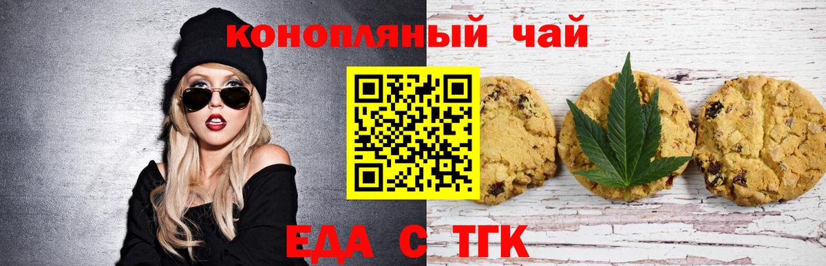 Cannafood марихуана  Вход с VPN  Кузнецк 