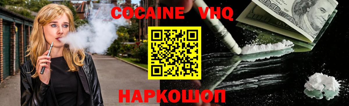 Кузнецк  КОКАИН Columbia  КОКАИН Эквадор  КОКАИН  Вход с VPN 