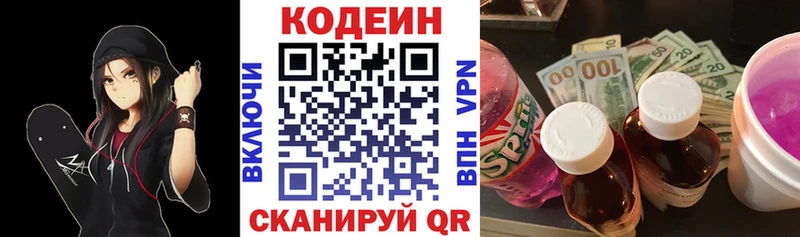 Codein напиток Lean (лин)  продажа наркотиков  Кузнецк 
