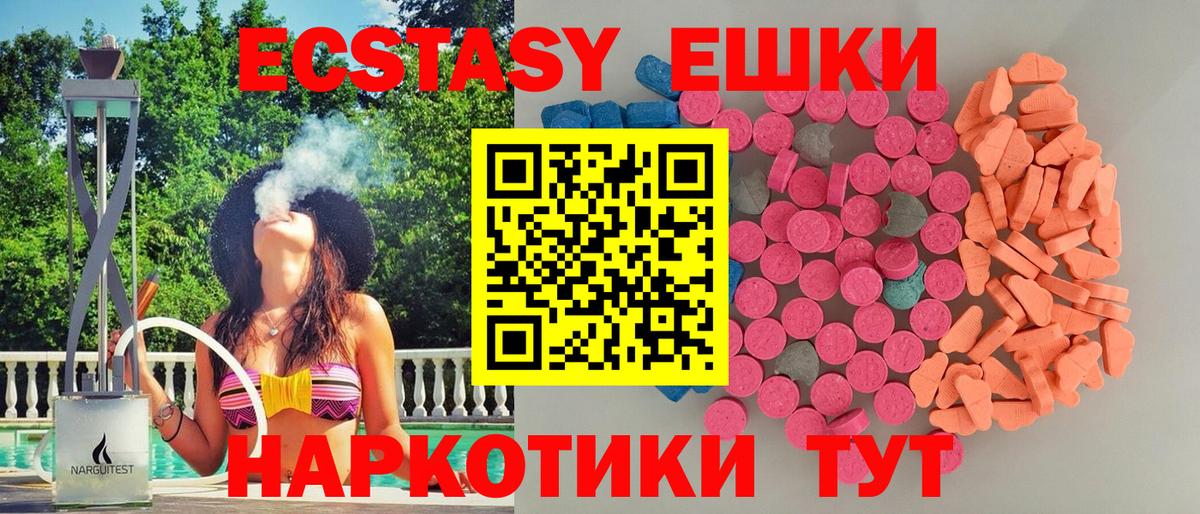 Ecstasy Cube  Вход с VPN  ЭКСТАЗИ 300 mg  Кузнецк 