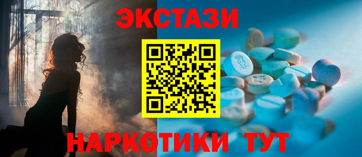 ЭКСТАЗИ диски Кузнецк