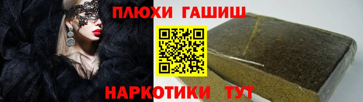 Кузнецк  ГАШ  Вход с VPN  ГАШИШ Изолятор 