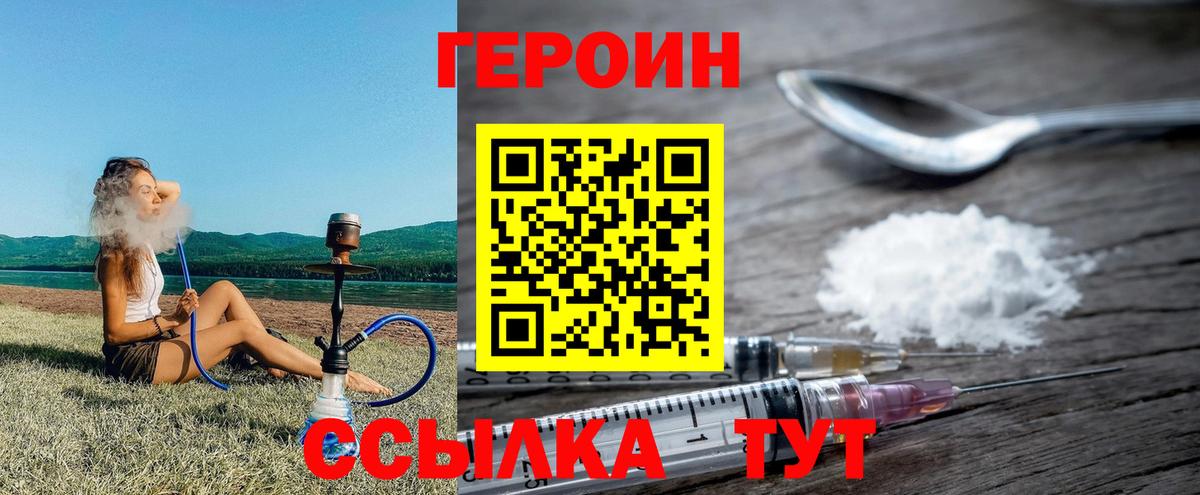 Героин афганец Кузнецк