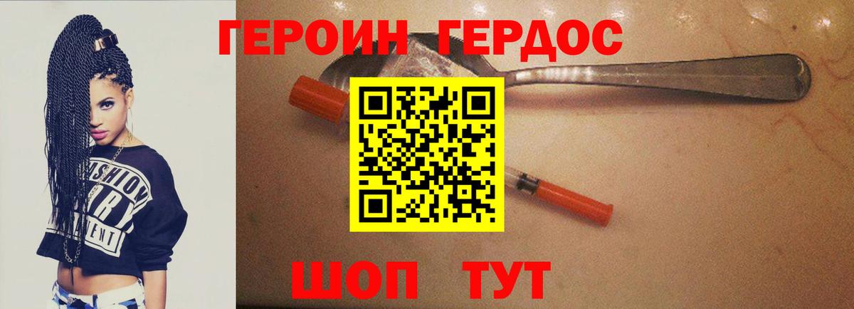 Кузнецк  Героин хмурый  Героин  Вход с VPN 