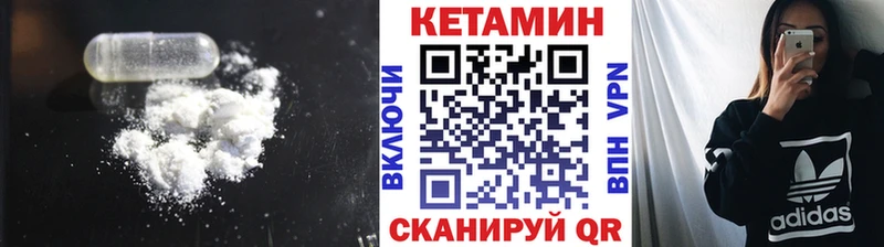 как найти Кузнецк КЕТАМИН VHQ