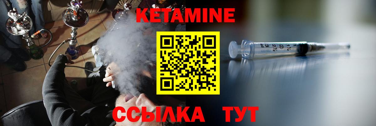 КЕТАМИН ketamine  Вход с VPN  ОМГ ОМГ как войти  Кузнецк  Кетамин ketamine 