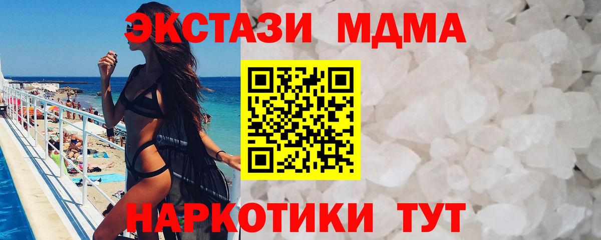 Кузнецк  MDMA молли  МДМА кристаллы  Вход с VPN 