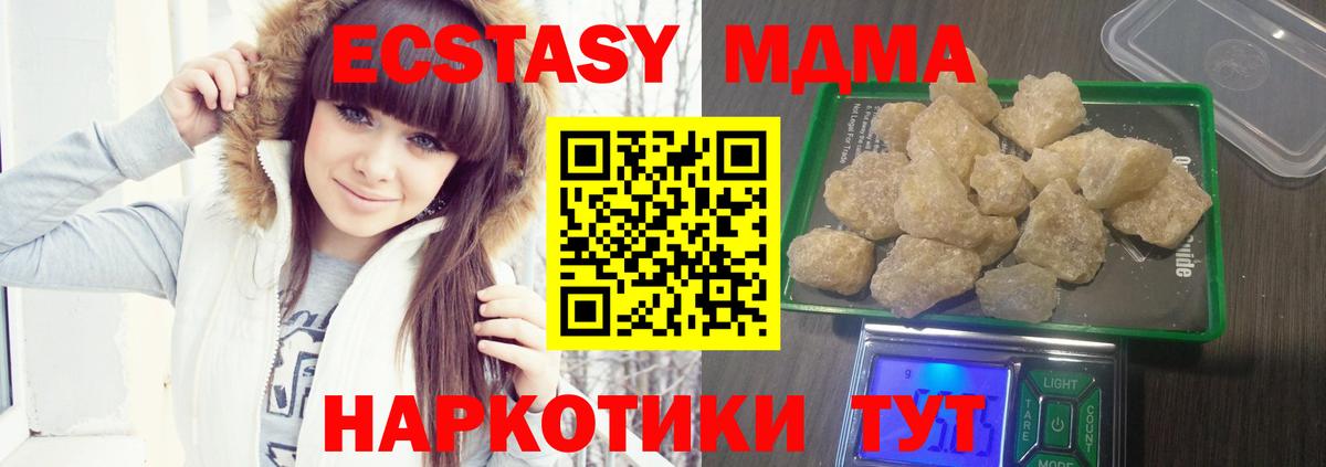 MDMA VHQ Кузнецк