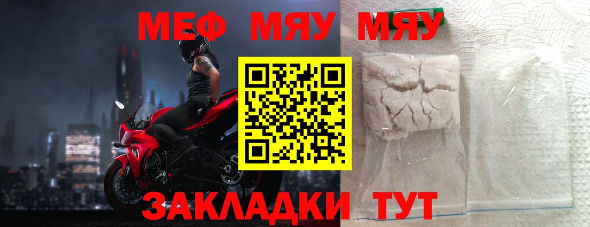 Мефедрон  Кузнецк