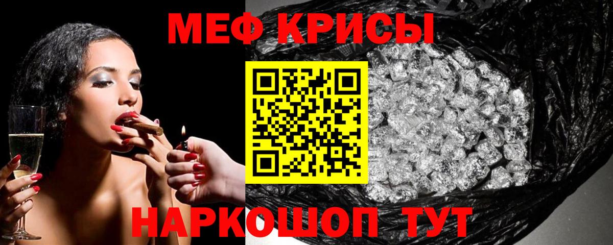 Кузнецк  МЯУ-МЯУ mephedrone  Вход с VPN  Мефедрон  Мефедрон кристаллы 