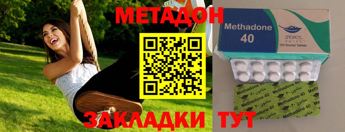 МЕТАДОН мёд Кузнецк
