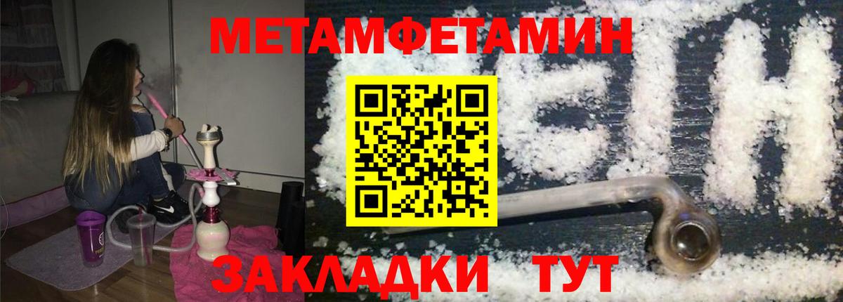 Метамфетамин Декстрометамфетамин 99.9%  Вход с VPN  Метамфетамин Декстрометамфетамин 99.9%  Кузнецк 