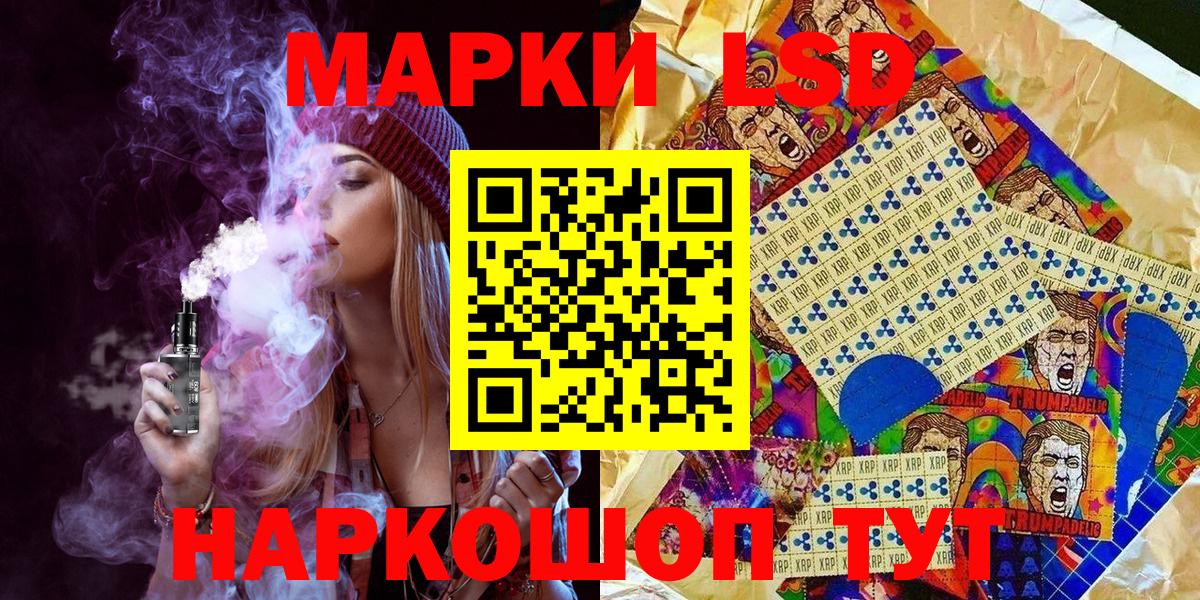 Наркотические марки 1500мкг Кузнецк