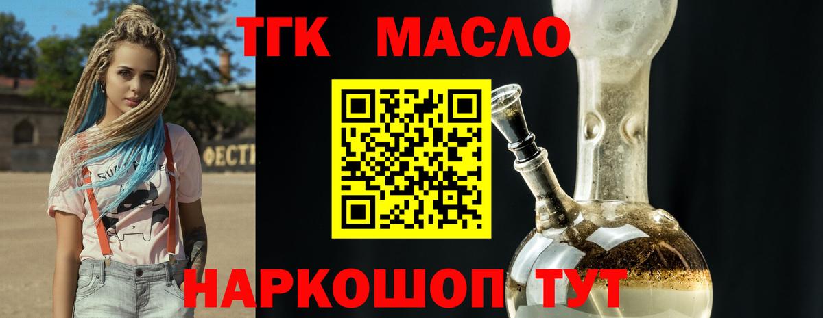 где можно купить   ТГК жижа  Вход с VPN  Кузнецк  ТГК вейп 